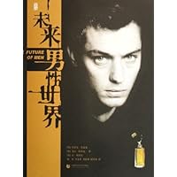 未来男性世界