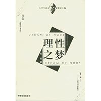 理性之梦