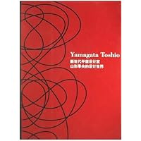 山形季央的设计世界(新世代平面设计家)