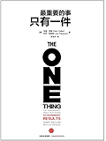 最重要的事，只有一件
