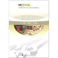 机工英语