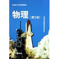 物理