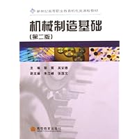 机械制造基础