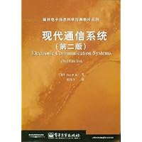 现代通信系统(第2版)