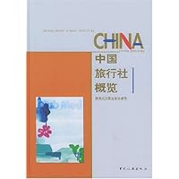 中国旅行社概览