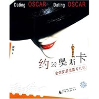 约会奥斯卡:金像奖最佳影片札记