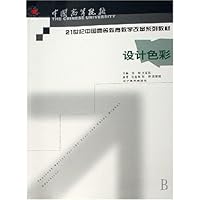 设计色彩