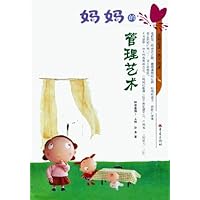 妈妈的管理艺术