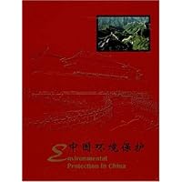 中国环境保护