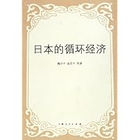 日本的循环经济