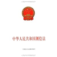 中华人民共和国测绘法