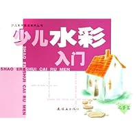 少儿水彩入门(风景篇)