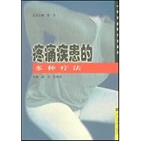疼痛疾患的多种疗法