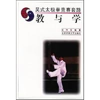 吴式太极拳竞赛套路教与学