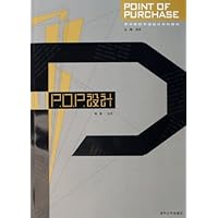P.O.P设计