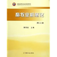 畜牧业机械化