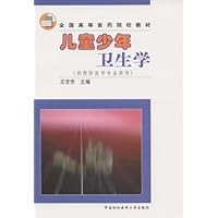 儿童少年卫生学