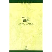 密尔