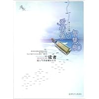 爱情鱼与智慧瓶