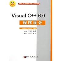 Visual C++6.0程序设计