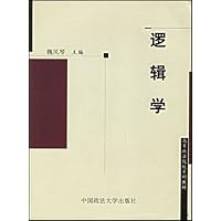 逻辑学