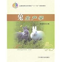 兔生产学(高)