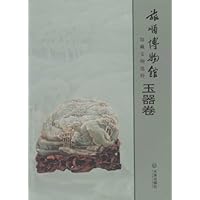 旅顺博物馆馆藏文物选粹:玉器卷