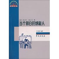 当个明白的纳税人