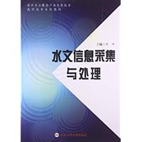 提升专业服务产业发展能力高职高专系列教材:水文信息采集与处理