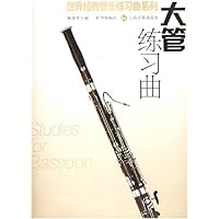 大管练习曲