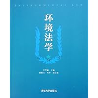 环境法学