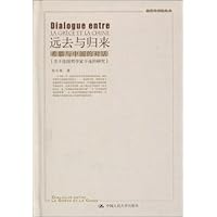远去与归来:希腊与中国的对话(关于法国哲学家于连的研究)