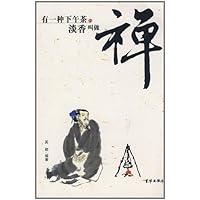 有一种下午茶的淡香叫做禅