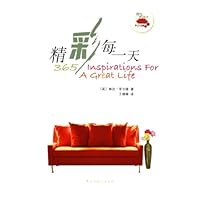 精彩每一天