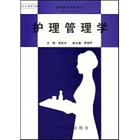 护理管理学