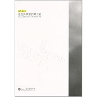 住在身体里的第三者