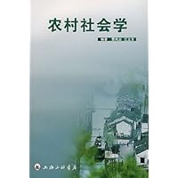 农村社会学