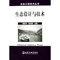 生态设计与技术