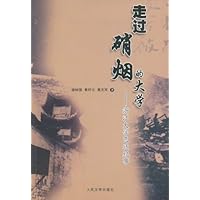 走过硝烟的大学:浙江大学西迁纪事