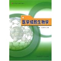 医学细胞生物学