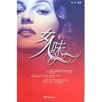 女人味