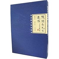 陈独秀先生遗稿(共2册)