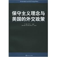 保守主义理念与美国的外交政策