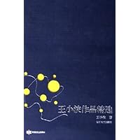 王小波作品精选