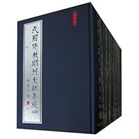 民国佛教期刊文献集成(补编共86册)