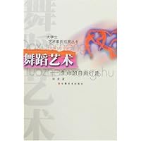 舞蹈艺术-生命的自由行走