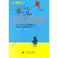 单飞:E490职业生涯策划