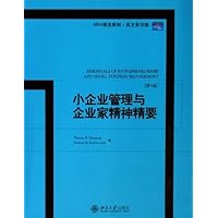 小企业管理与企业家精神精要(第4版)(英文影印版)