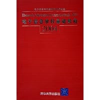 电子信息学科基础教程2004