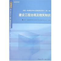 建设工程法规及相关知识